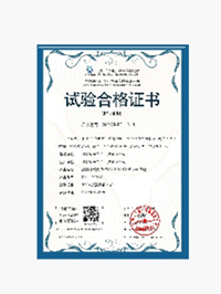 预制舱检验报告