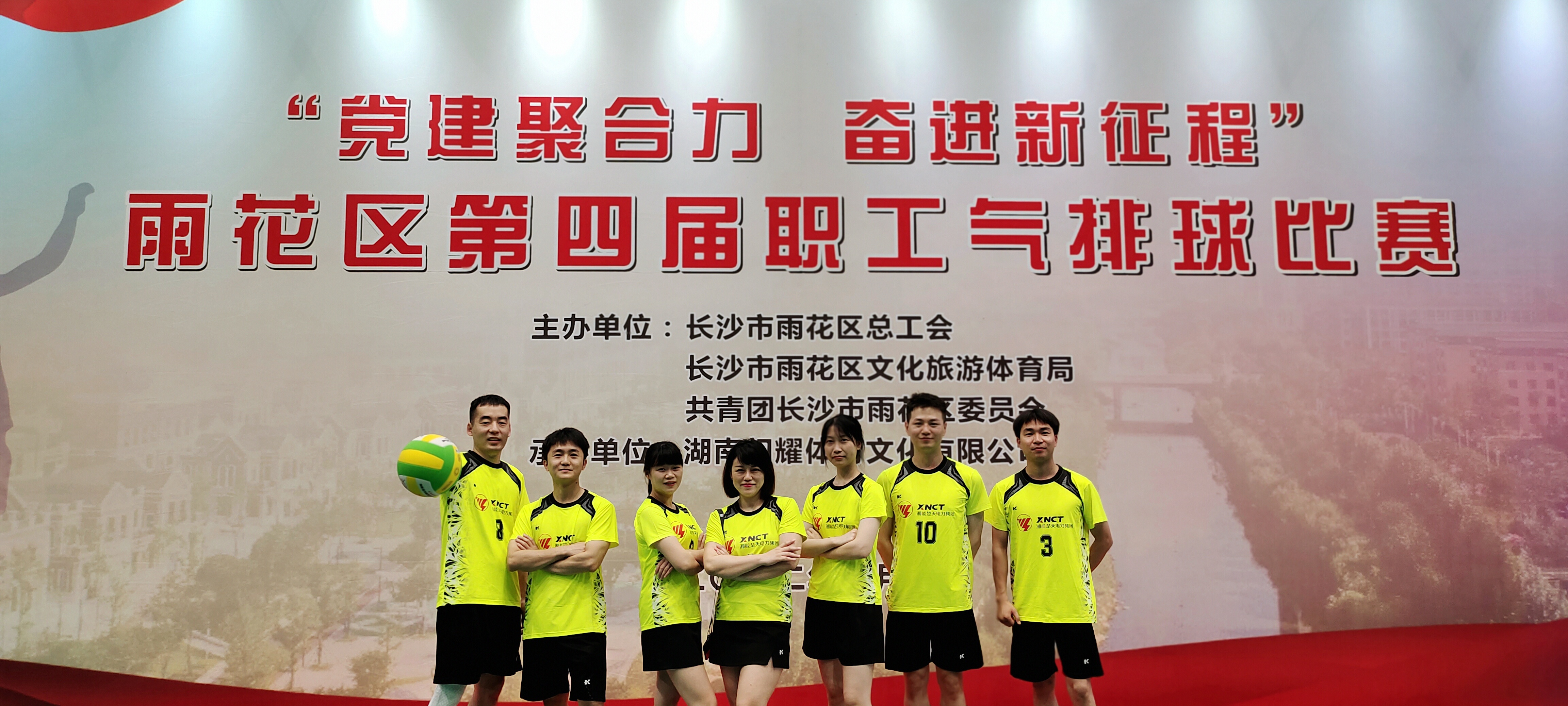 湘能楚天-第四季雨花区气排球比赛