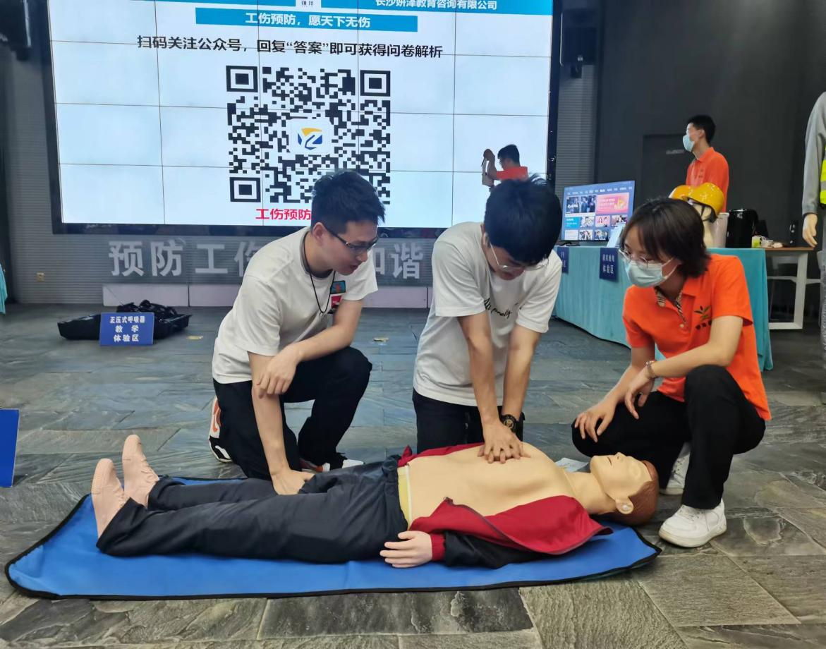 湘能楚天-安全生产培训