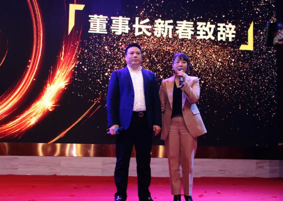 新思维 新高度 新作为2021年度表彰大会-董事长致辞