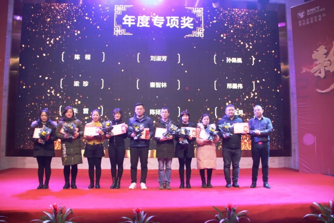 新思维 新高度 新作为2021年度表彰大会-年度专项奖