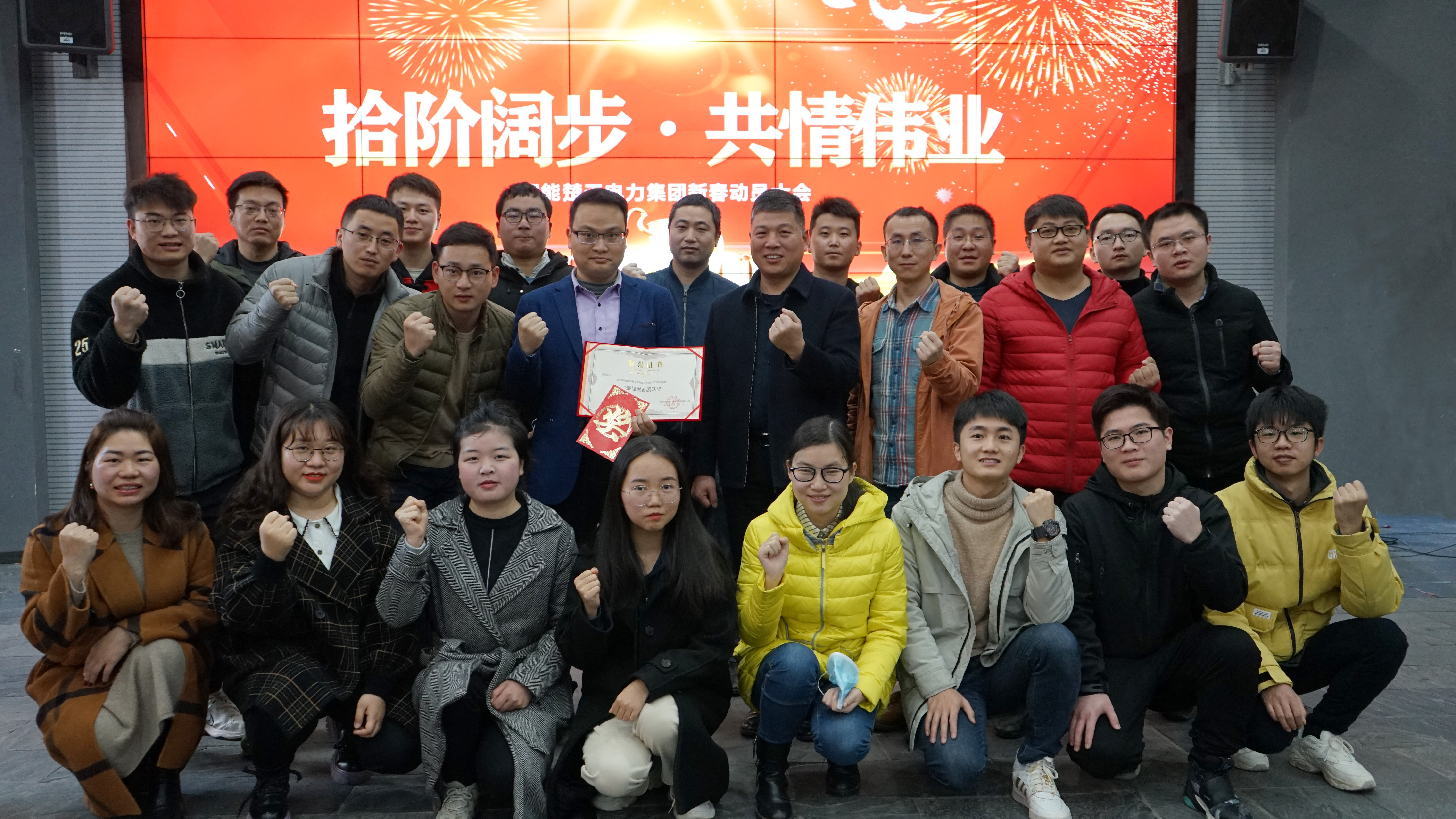 湘能楚天-2020年度最佳融合团队颁奖