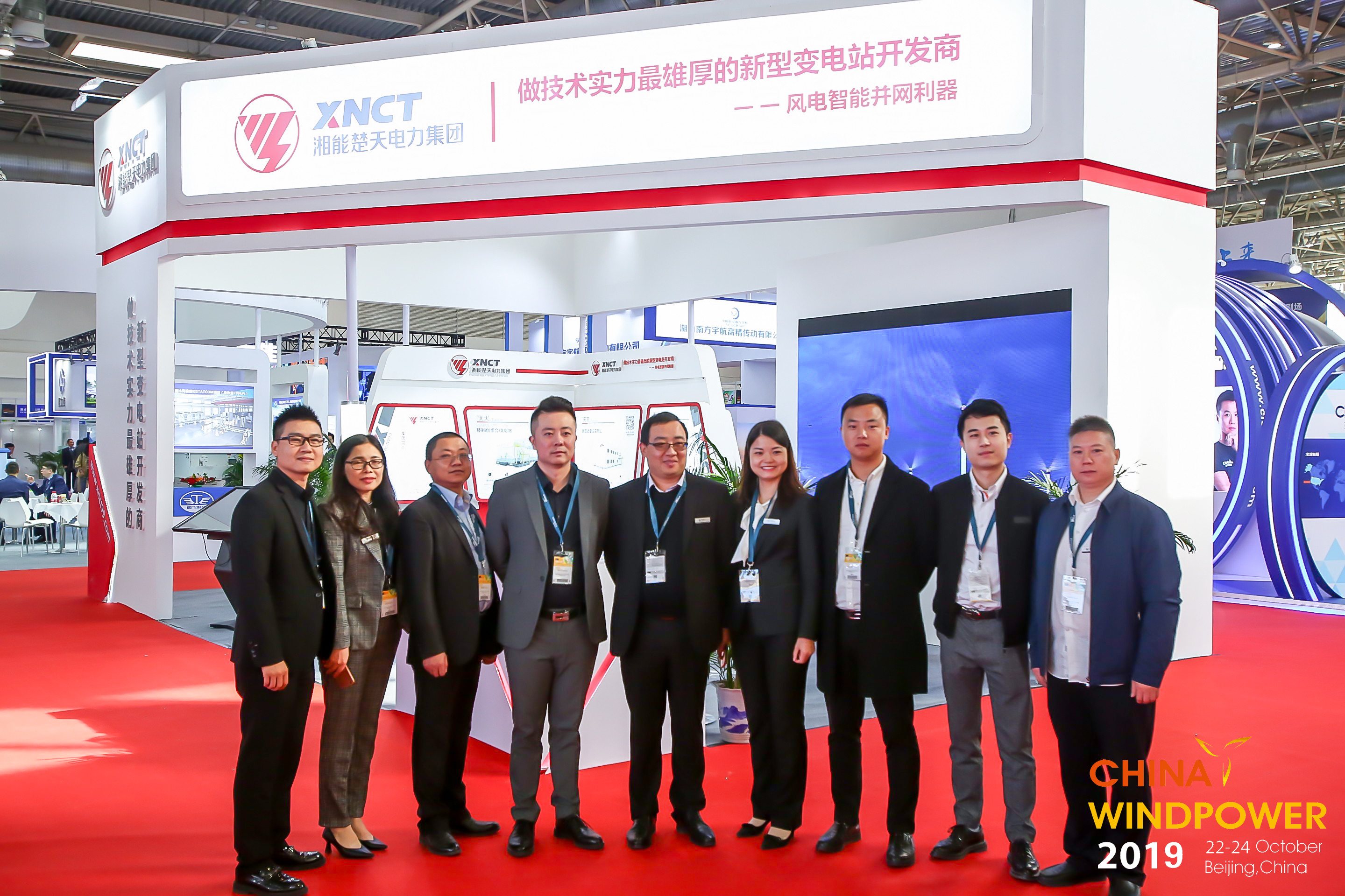 湘能楚天营销团队-2019北京国际风能大会暨展览会(CWP)