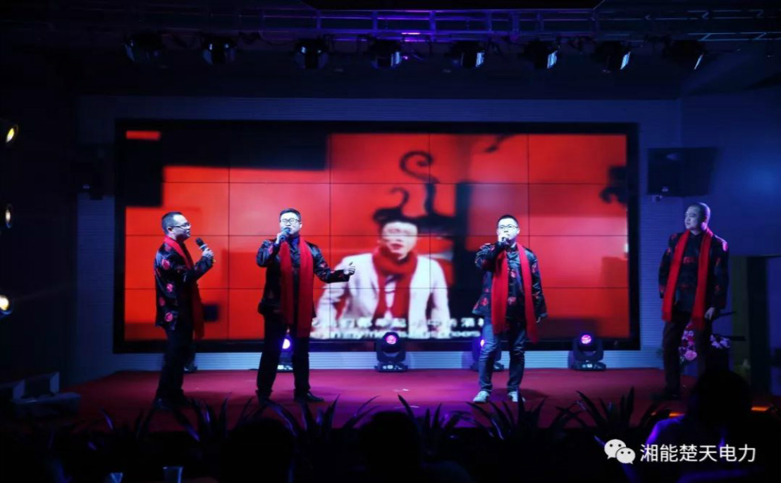 湘能楚天-年会活动