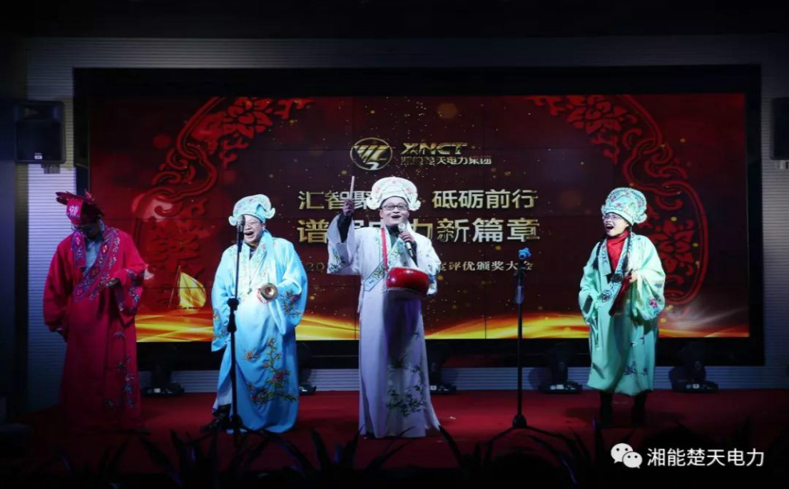 湘能楚天-年会三句半