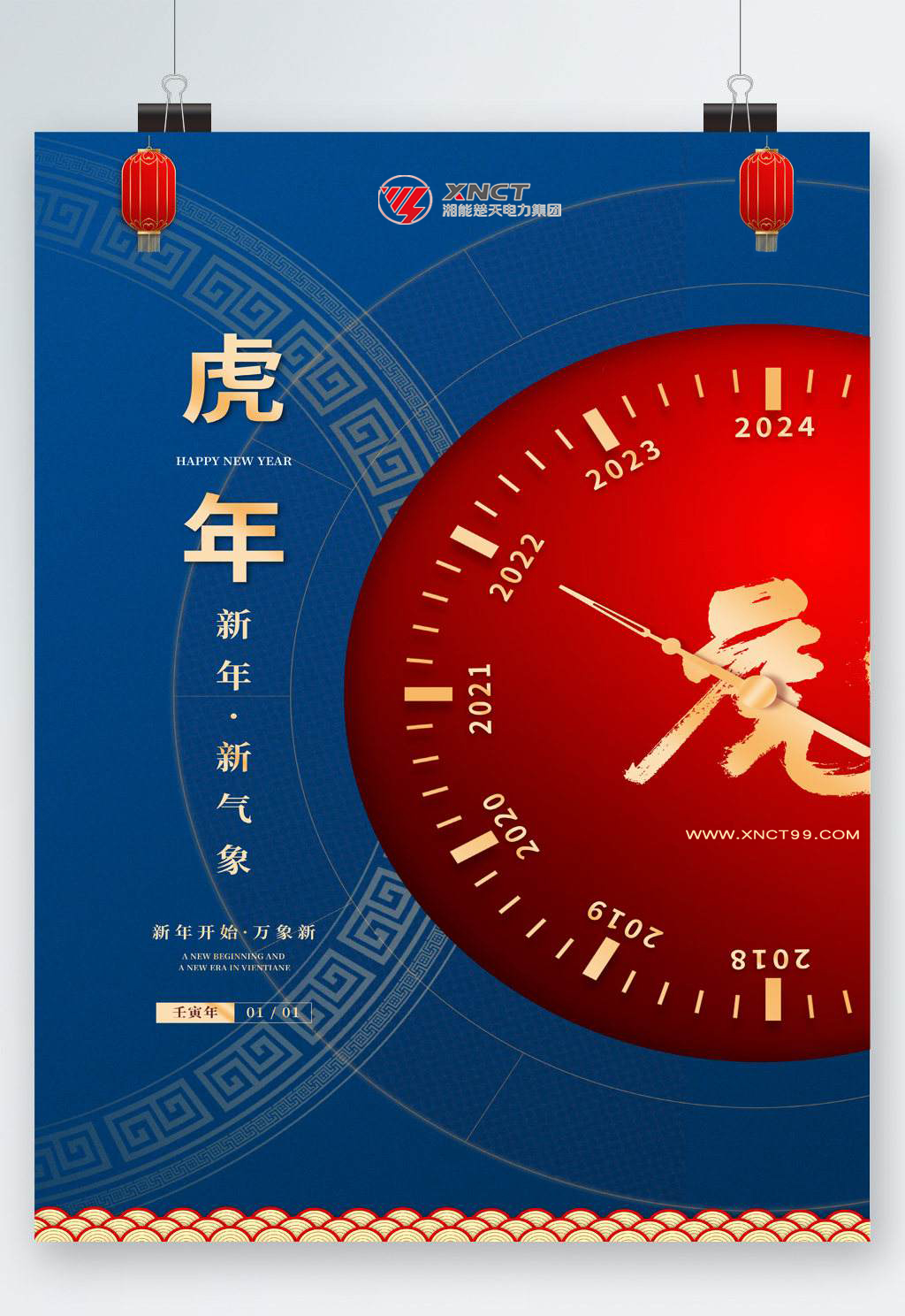 虎年0.png
