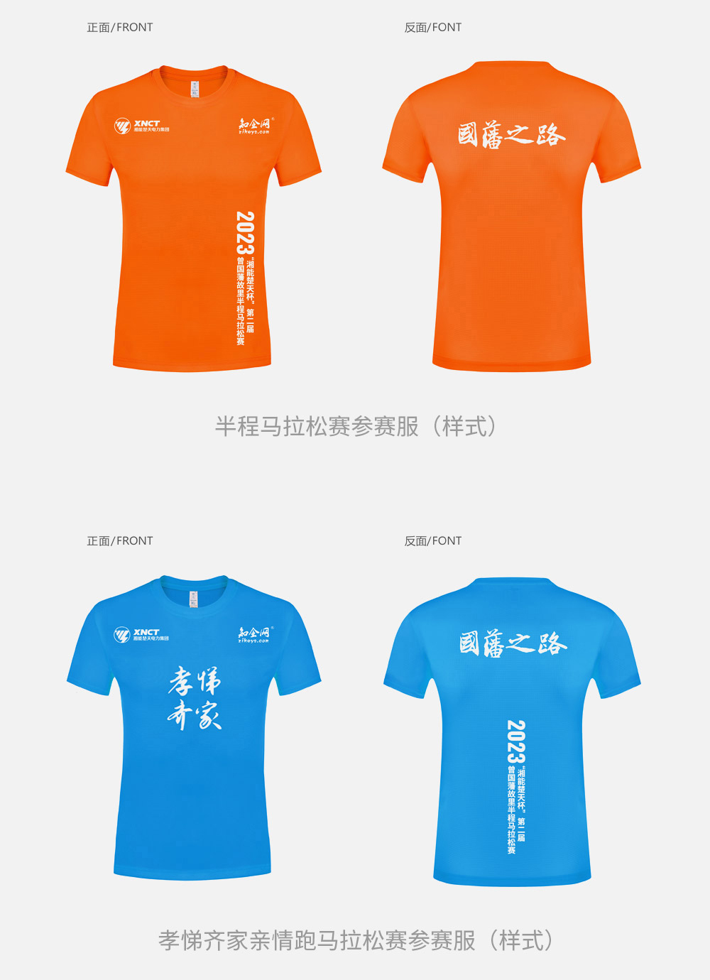 参赛服.jpg