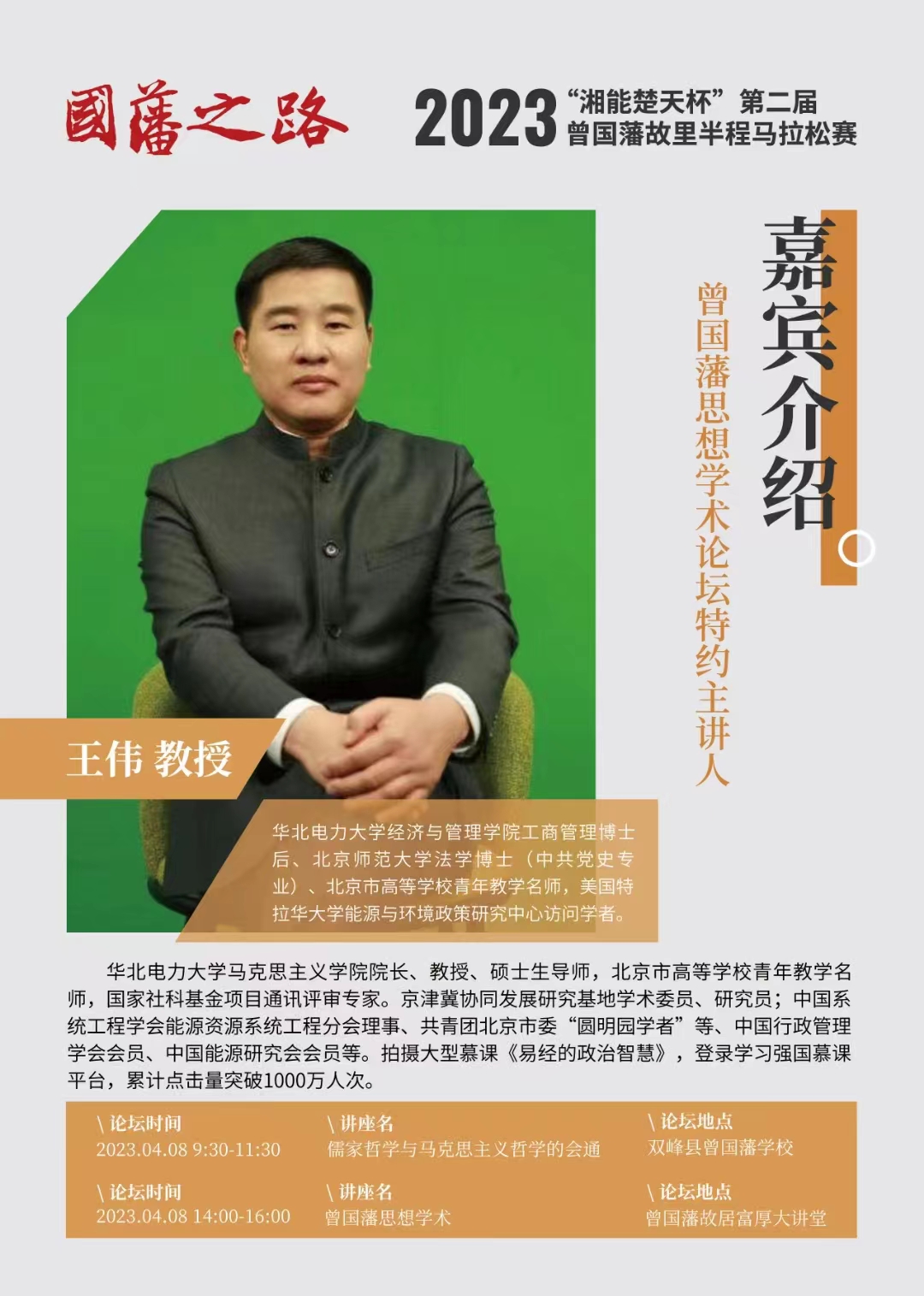 王伟.jpg