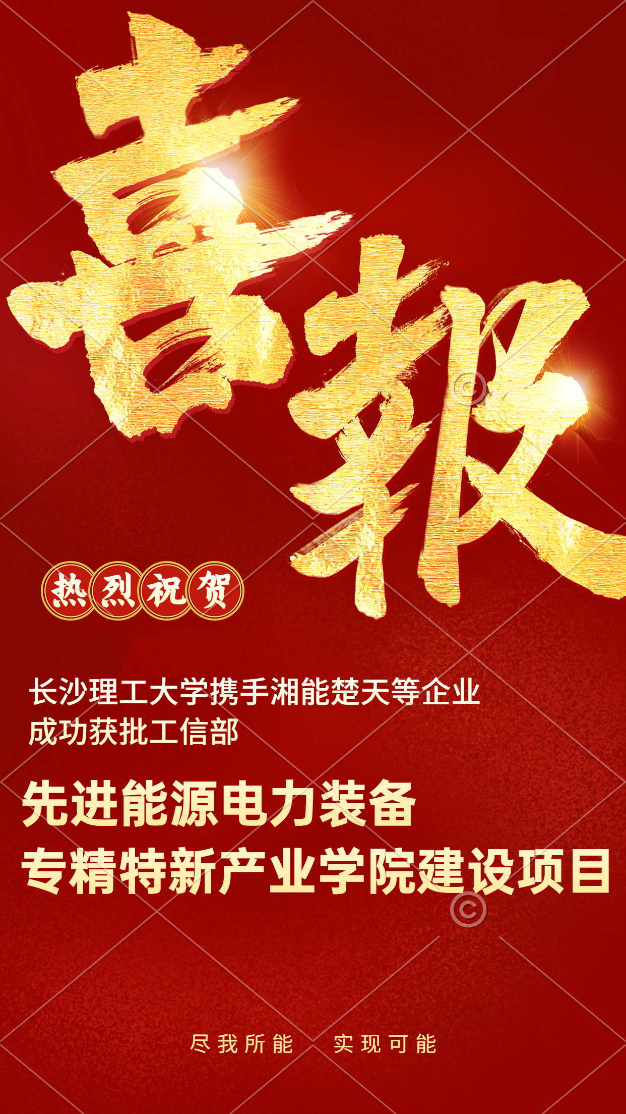 封皮-喜报.jpg