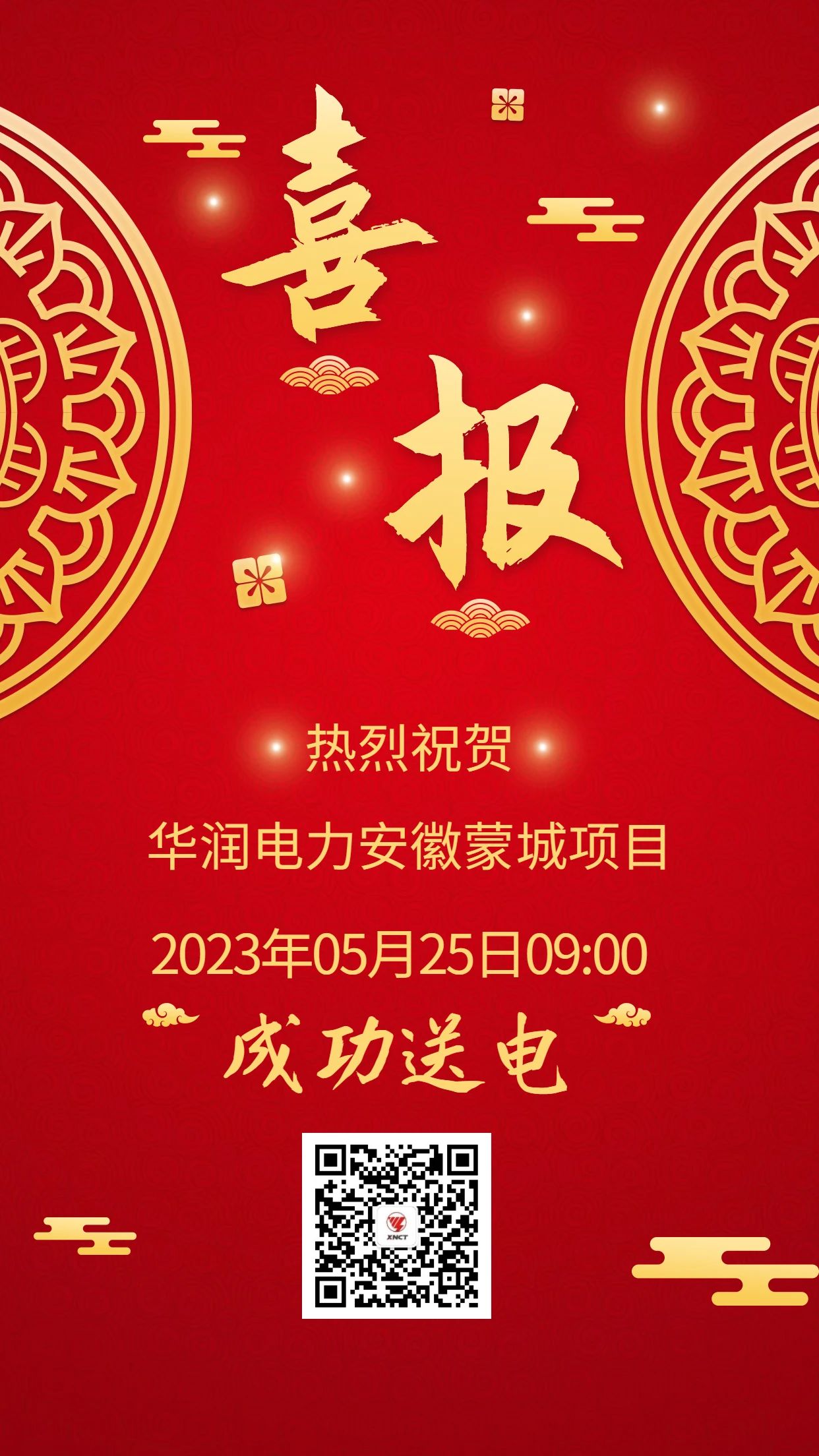 微信图片_20230525134219.jpg