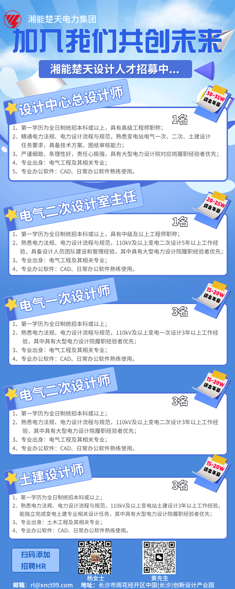 招聘设计.jpg